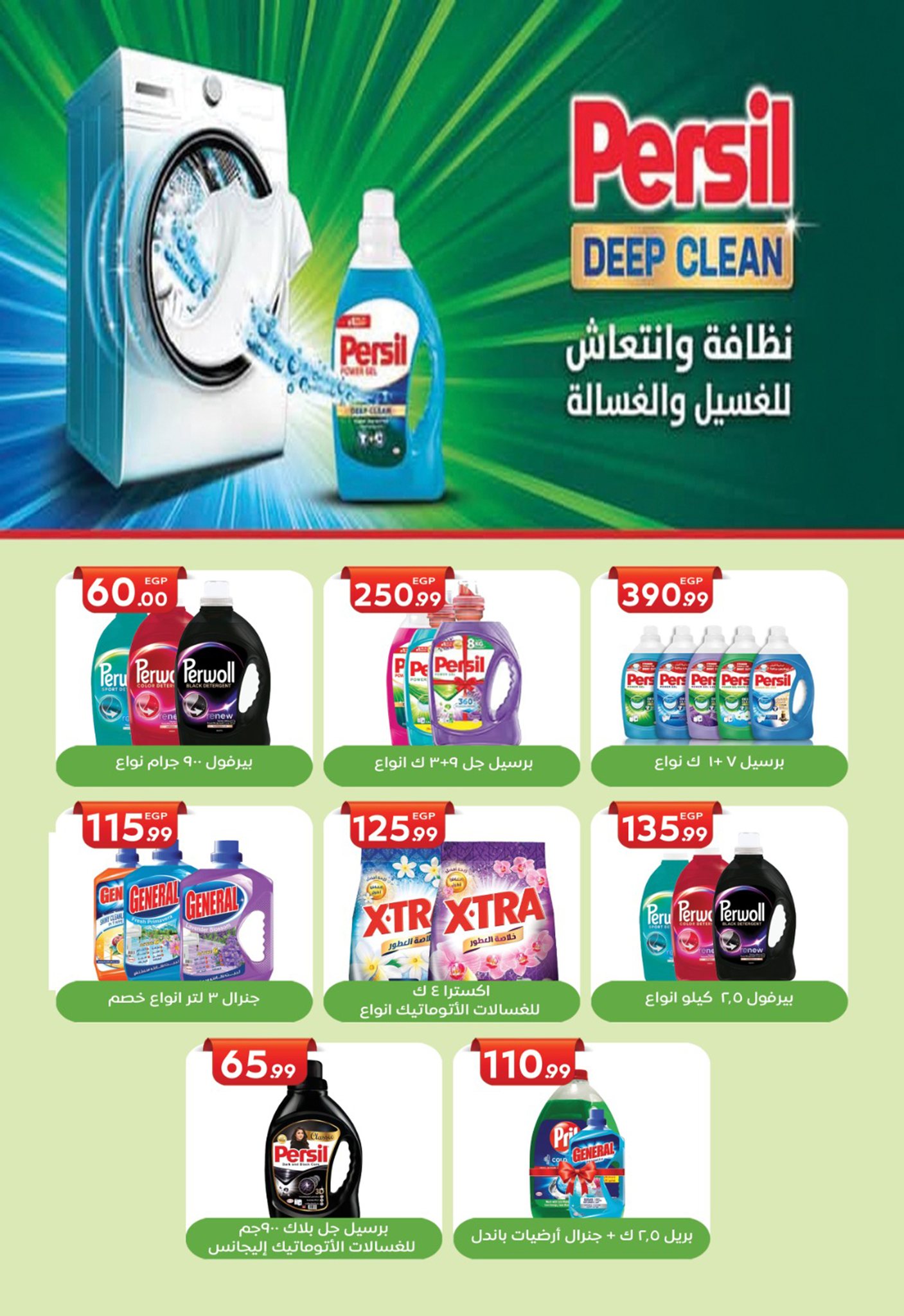 el-mahallawy-sons offers from 28jul to 1jun 2025 عروض اولاد المحلاوى من 28 يوليو حتى 1 يونيو 2025 صفحة رقم 38